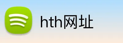 hth网址 logo